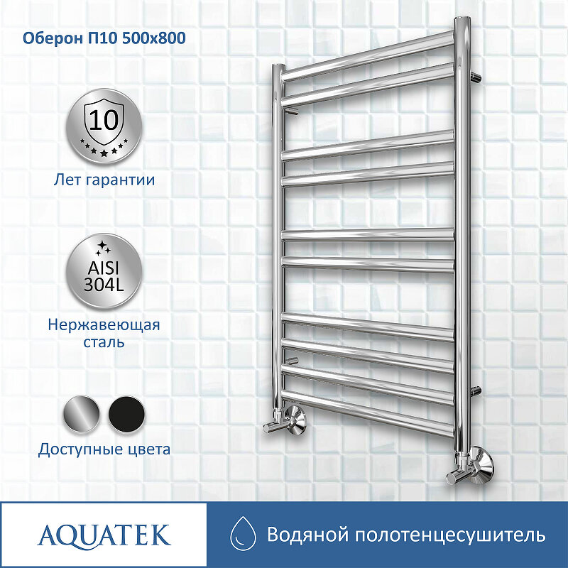 Водяной полотенцесушитель Акватек Оберон AQ RO1080CH - фото №9