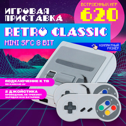 Игровая приставка для телевизора Anytrends Retro Classic Mini SFC 8bit (620 игр, AV-кабель для телевизора) + 2 проводных джойстика