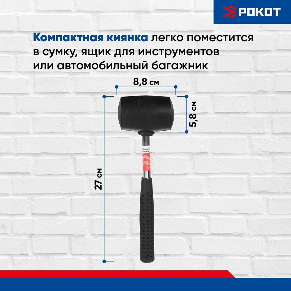 Киянка резиновая с металлической ручкой 450 г