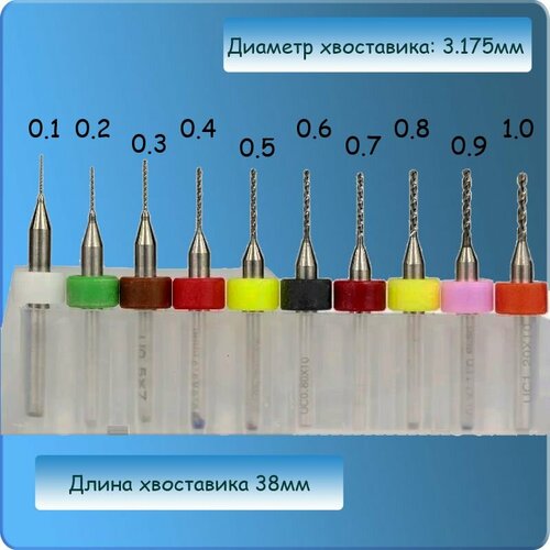 Сверла для печатных плат PCB, микро сверло для гравера, набор 0,1 - 1,0 мм, 10 шт.