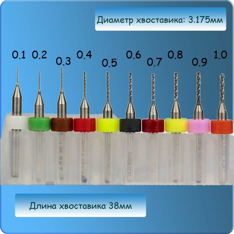 Сверла для печатных плат PCB, микро сверло для гравера, набор 0,1 - 1,0 мм, 10 шт.