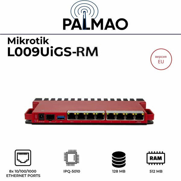 Маршрутизатор сети Mikrotik L009UiGS-RM