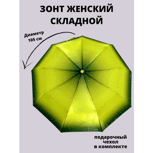 фото Мини-зонт galaxy of umbrellas, желтый