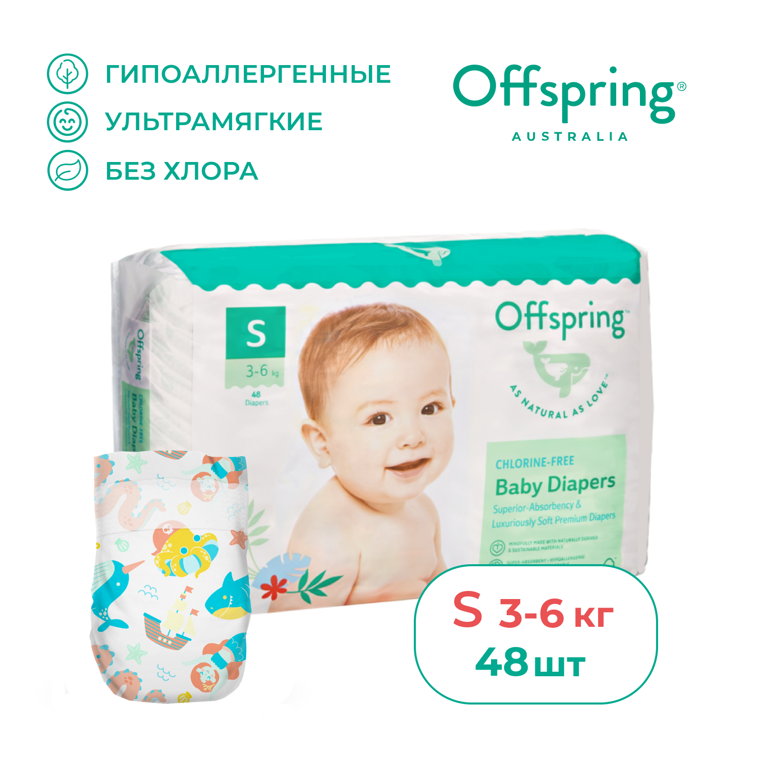 Подгузники Offspring "Арбузы" S, 3-6кг, 48шт. - фото №1