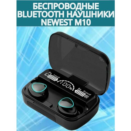 Беспроводные наушники NEWEST M10 79900₽