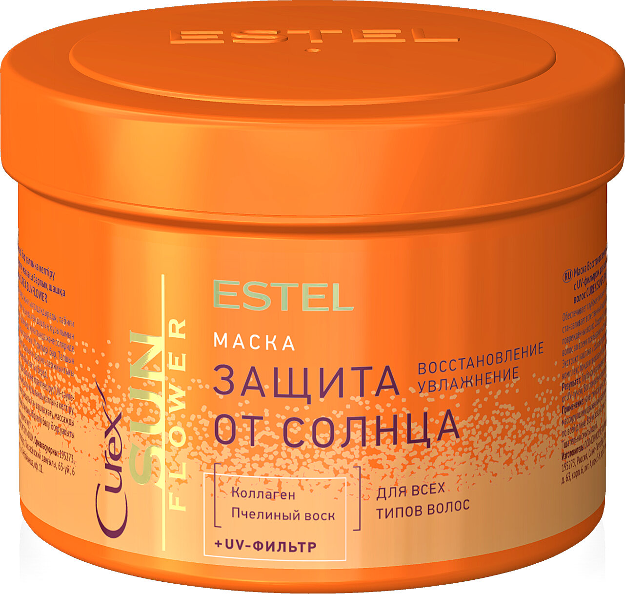 ESTEL Curex SunFlower Маска для волос Восстановление и защита с UV-фильтром, 500 мл, банка