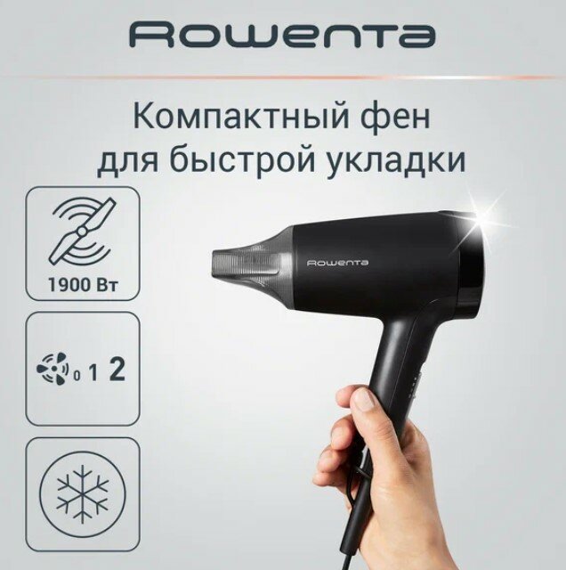 Фен для волос Rowenta Express Style CV1803F0 с концентратором, 4 режима работы, 1600 Вт, черный/серебристый