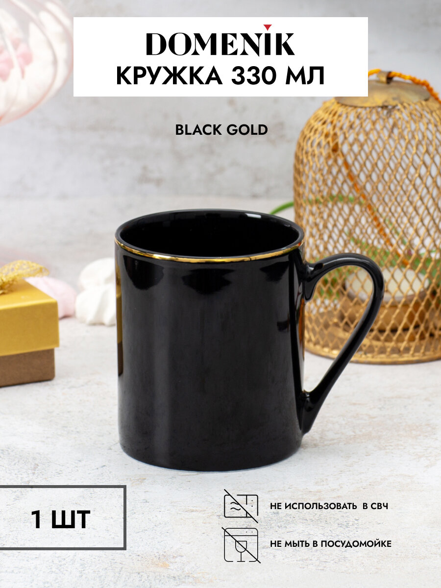 Кружка Domenik Gold 1 персоны