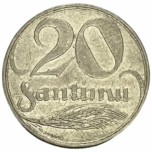 Латвия 20 сантимов 1922 г. (Лот №3) латвия 5 сантимов 1922 г лот 5
