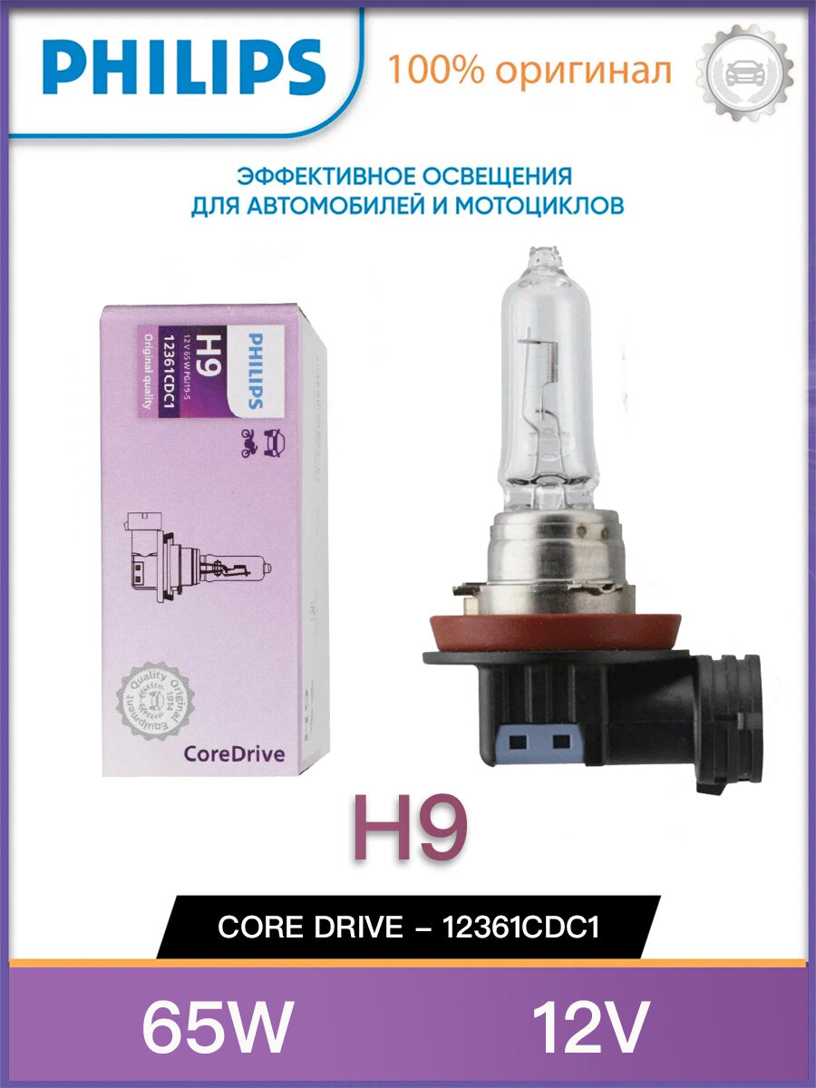 Лампа H9 12V-65W (PGJ19-5) - 12361CDC1