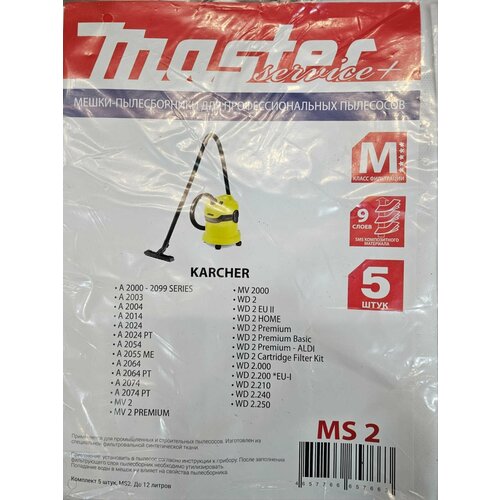 Мешки-пылесборники 12 л для профессиональных пылесосов Karcher 1300₽