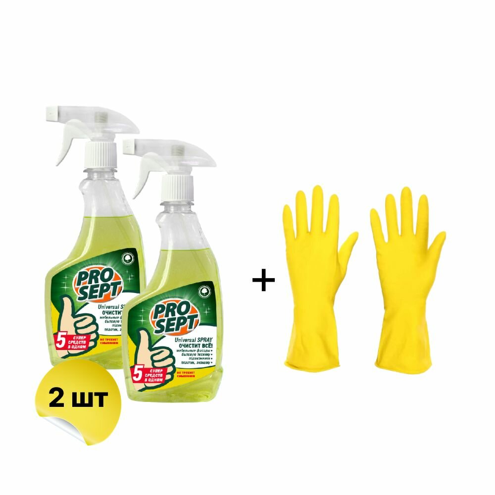 Универсальное моющее чистящее средство для дома 2 штуки PROSEPT Universal Spray 500 мл + перчатки для защиты рук