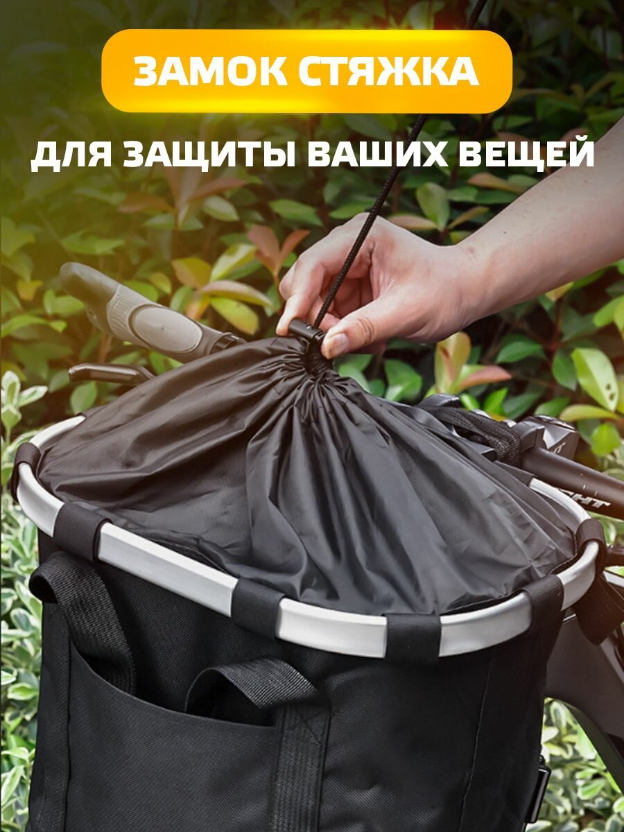 Корзина для велосипеда Classmark универсальная сумка на руль складная передняя алюминиевый каркас, ручки для переноски — фото 1