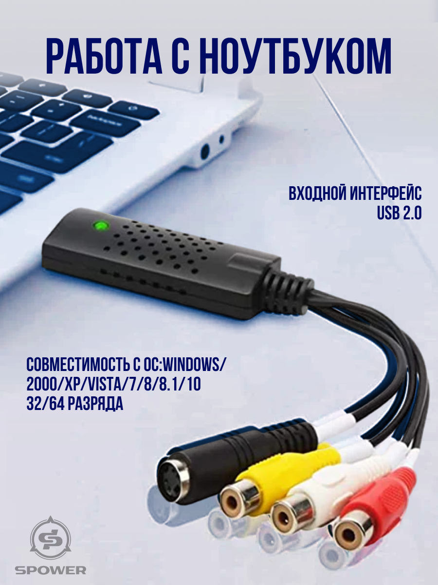 Адаптер видеозахвата USB 2.0