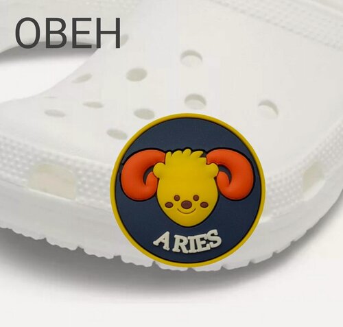 Изображение товара Клипсы для обуви "Знак зодиака Овен", длина 3 см/ джиббитсы/