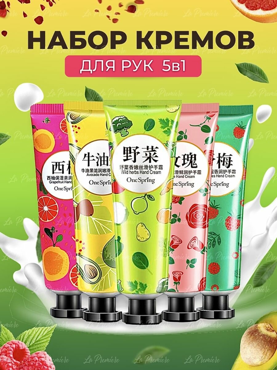 Подарочный набор кремов для рук LiftHeng (грейпфрут, сакура, роза, жасмин, зеленый чай) 5 шт по 30 мл