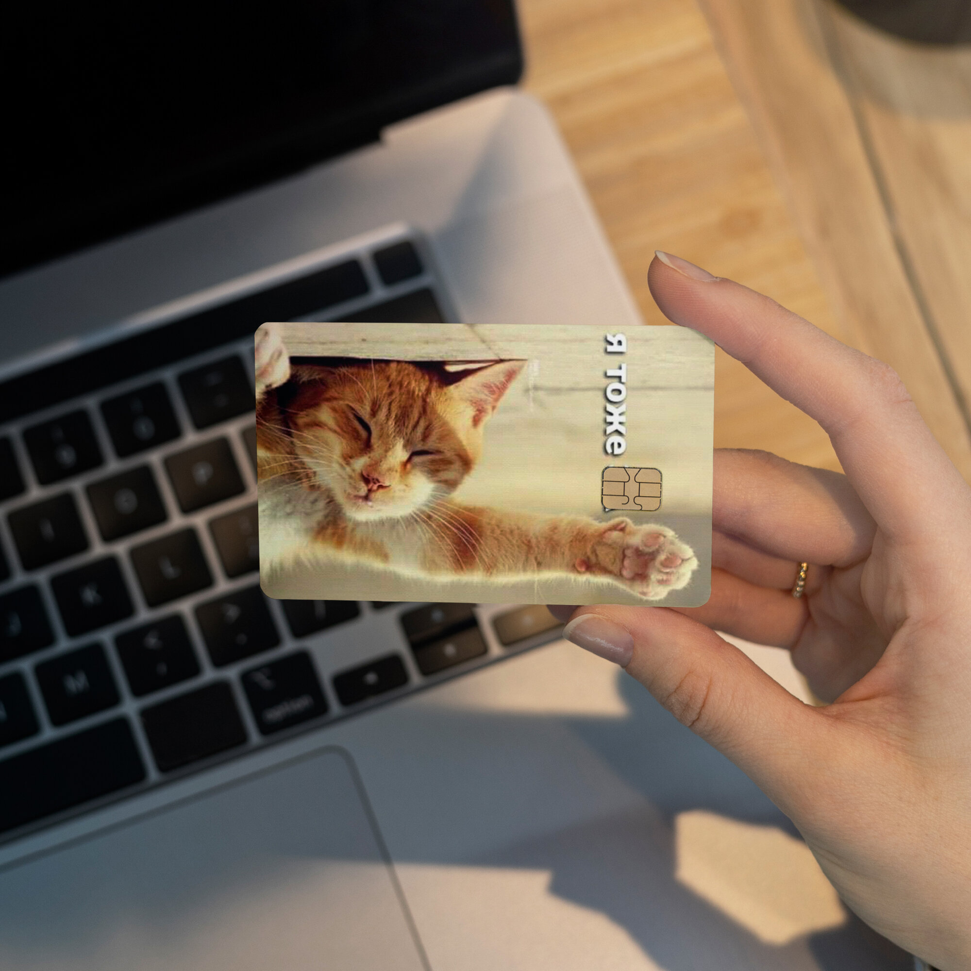 Наклейки на банковскую карту спящий милый рыжий котик открытка