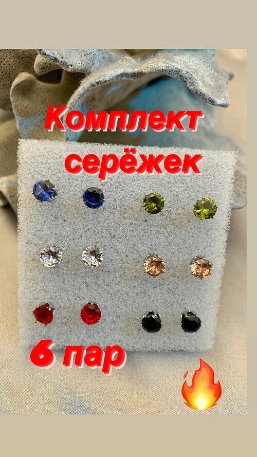 Серьги пусеты , кристаллы Swarovski, мультиколор