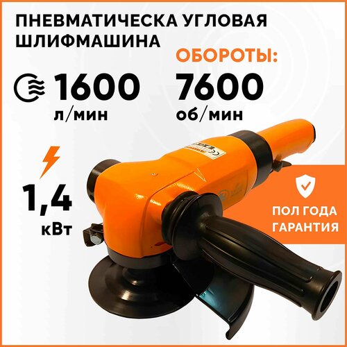 Шлифмашина угловая пневматическая SA5517R AirPro