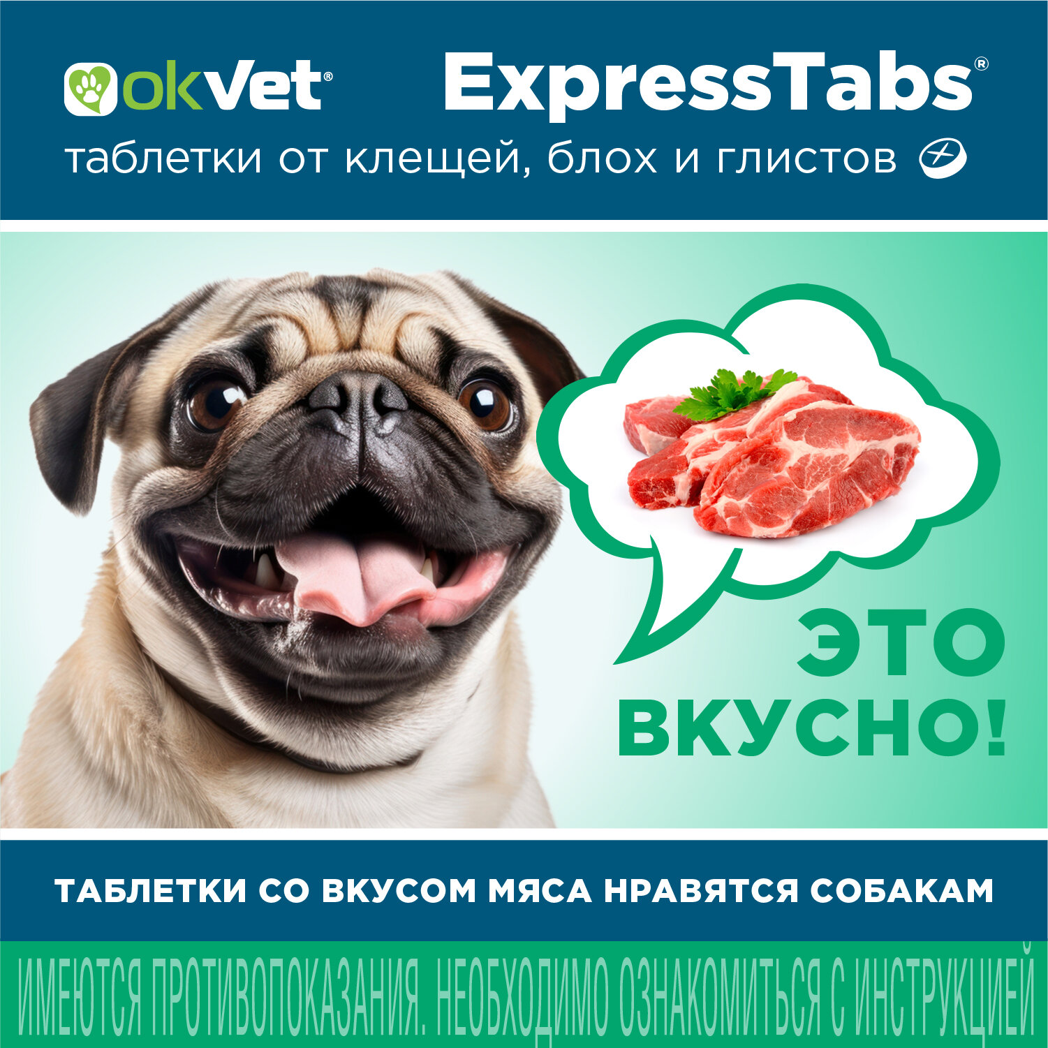 Okvet таблетки от блох и клещей ЭкспрессТабс для собак от 5 до 15 кг 3 шт. в уп, 1 уп. — фото 1