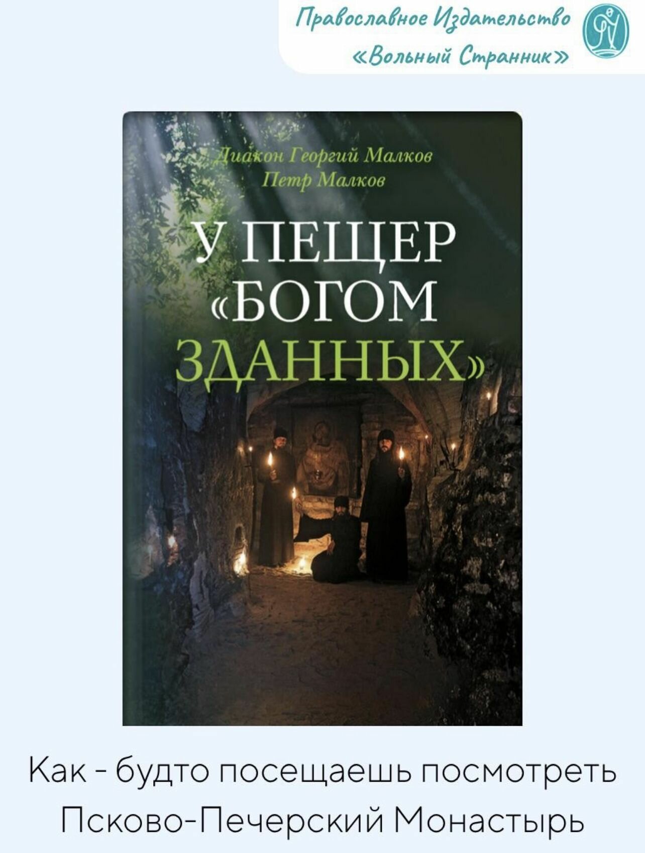 У пещер "Богом зданных" - фото №20