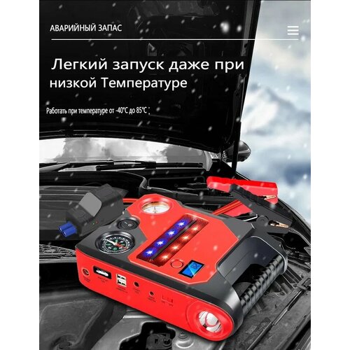 Автомобильное пусковое устройство бустер с воздушным компрессором 8450₽