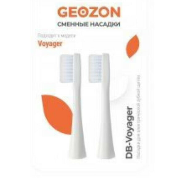 Насадка для зубной щетки 2 PCS WHITE G-HLB01WHT GEOZON - фото №6