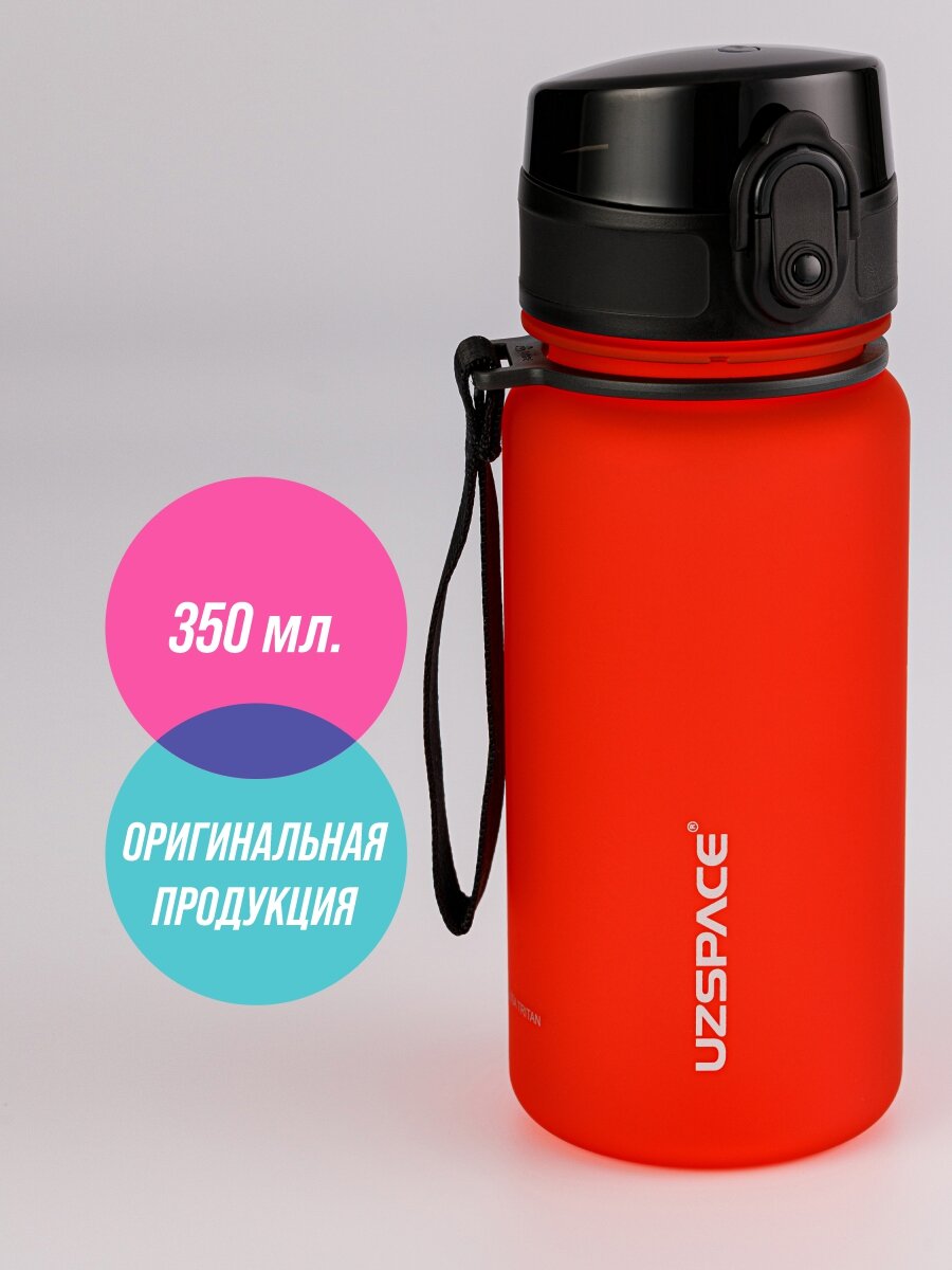 Бутылка для воды спортивная UZSPACE Colorful Frosted 350 мл алый