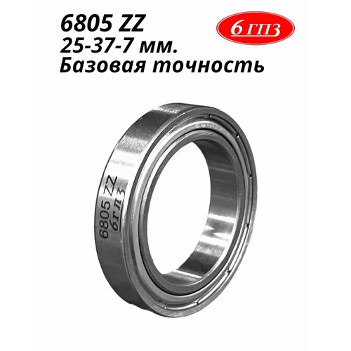 Подшипник 6805 ZZ Россия