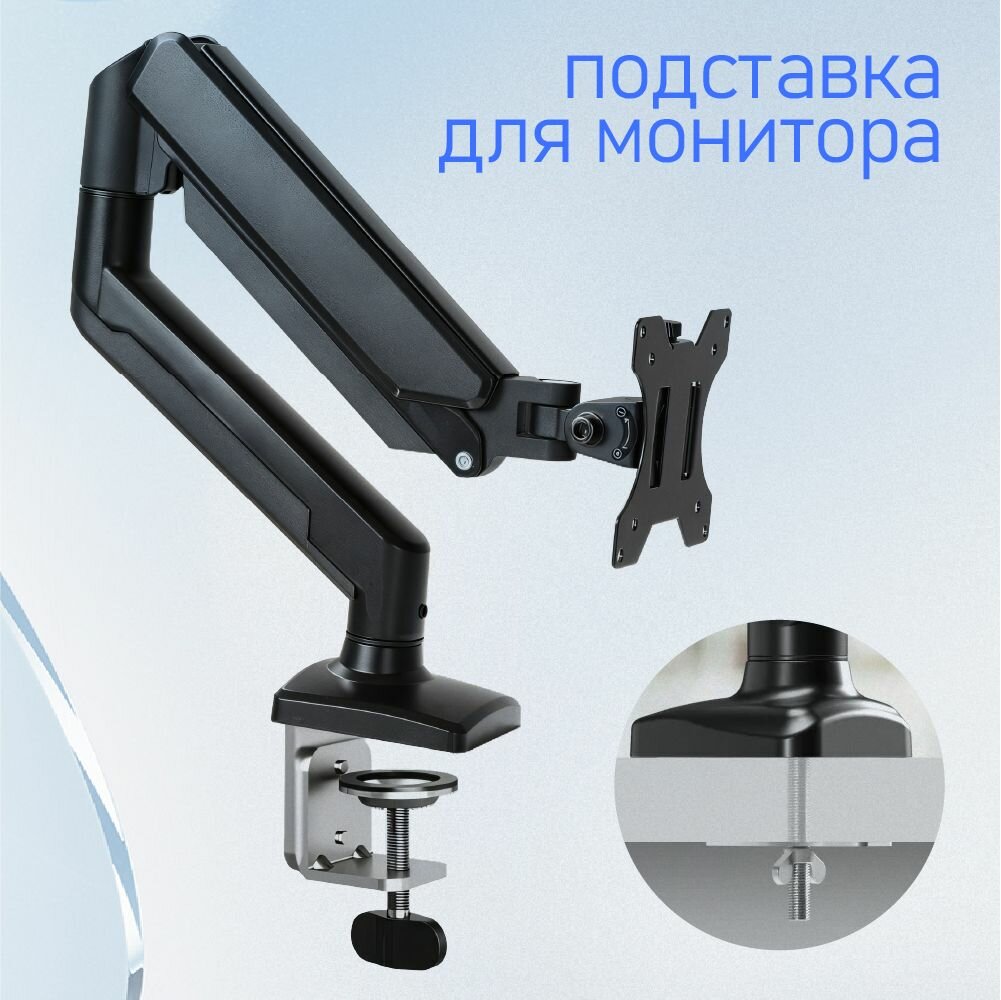 фото Кронштейн для монитора настольный 22/24/27/32 дюймов, подставка под монитор до 8 кг
