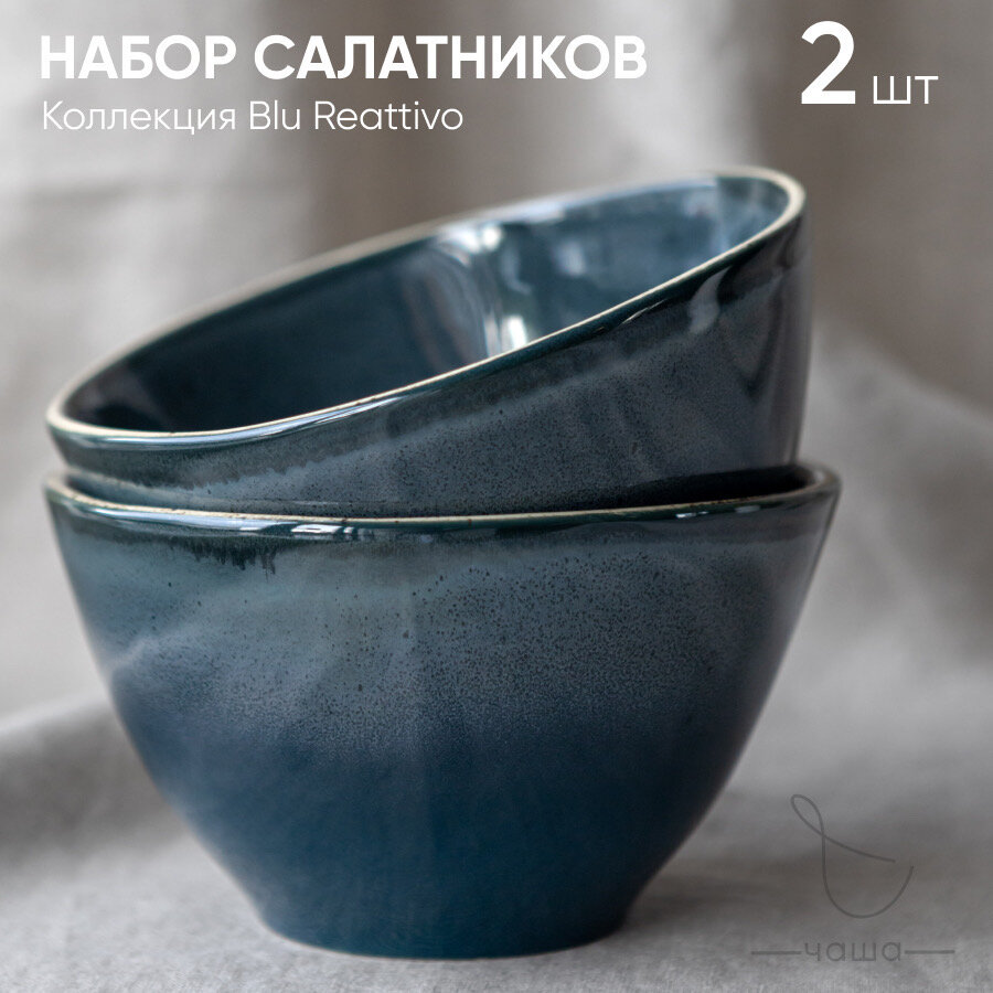 Набор фарфоровых салатников 2 шт