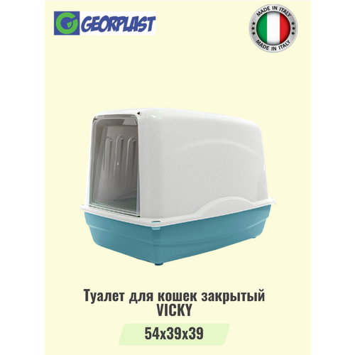 Туалет для кошек закрытый GEORPLAST VICKY, голубой