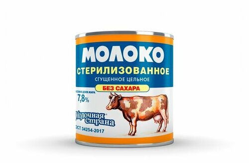Молоко концентрированное стерилизованное 8,7% ТМ Молочная страна ...