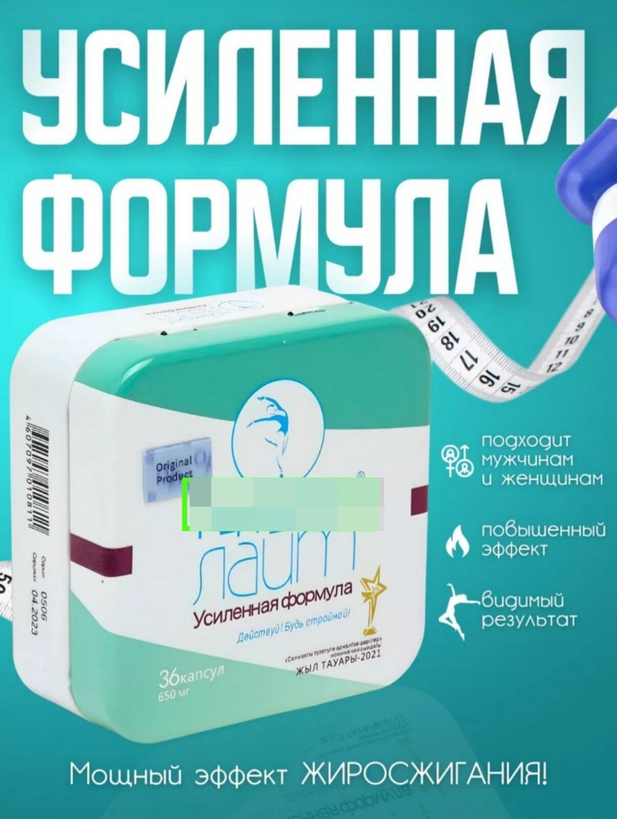 Эффективный жиросжигающий комплекс для быстрого похудения капсулы