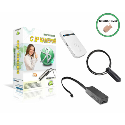 Микрокамера Mini + Wi-Fi роутер + микронаушник Micro + блютуз ULTRA