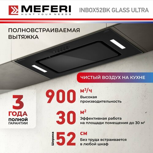 Вытяжка встраиваемая MEFERI INBOX52BK GLASS ULTRA 1199200₽