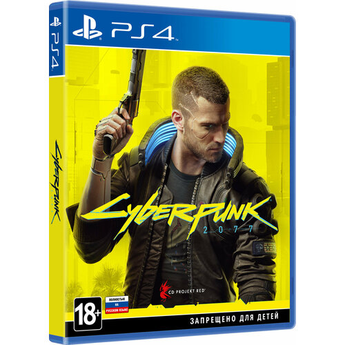 Игра Cyberpunk 2077 - полное издание для PlayStation 4