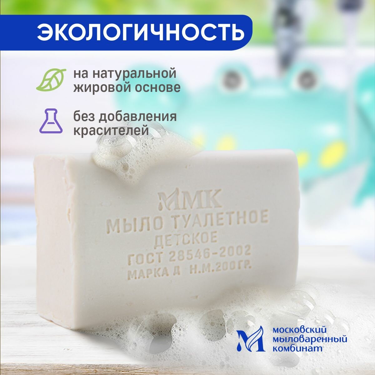 Мыло Туалетное Мыло туалетное "детское" 200 гр. 4 шт. в упаковке. Московский мыловаренный комбинат.