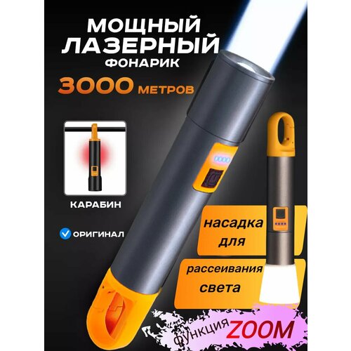 Фонарь большой аккумуляторный с лазерным светодиодом PM10-TG