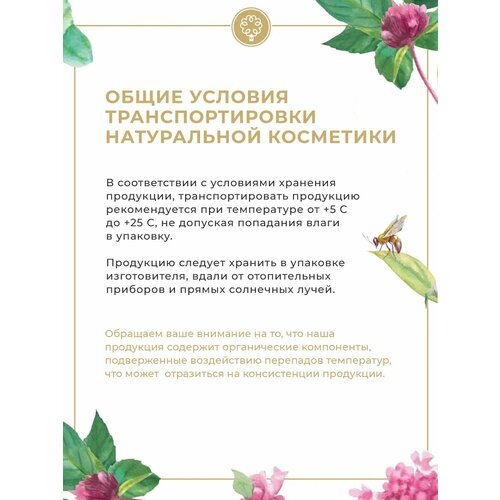 Гель для душа Сочное манго и яркое путешествие