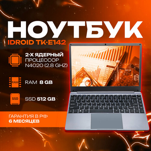 Ноутбук iDROID TK-E142 14 Intel Celeron N4020 28 GHz 2 ядра RAM 8 GB SSD 256 GB Windows 11 Pro 25600₽