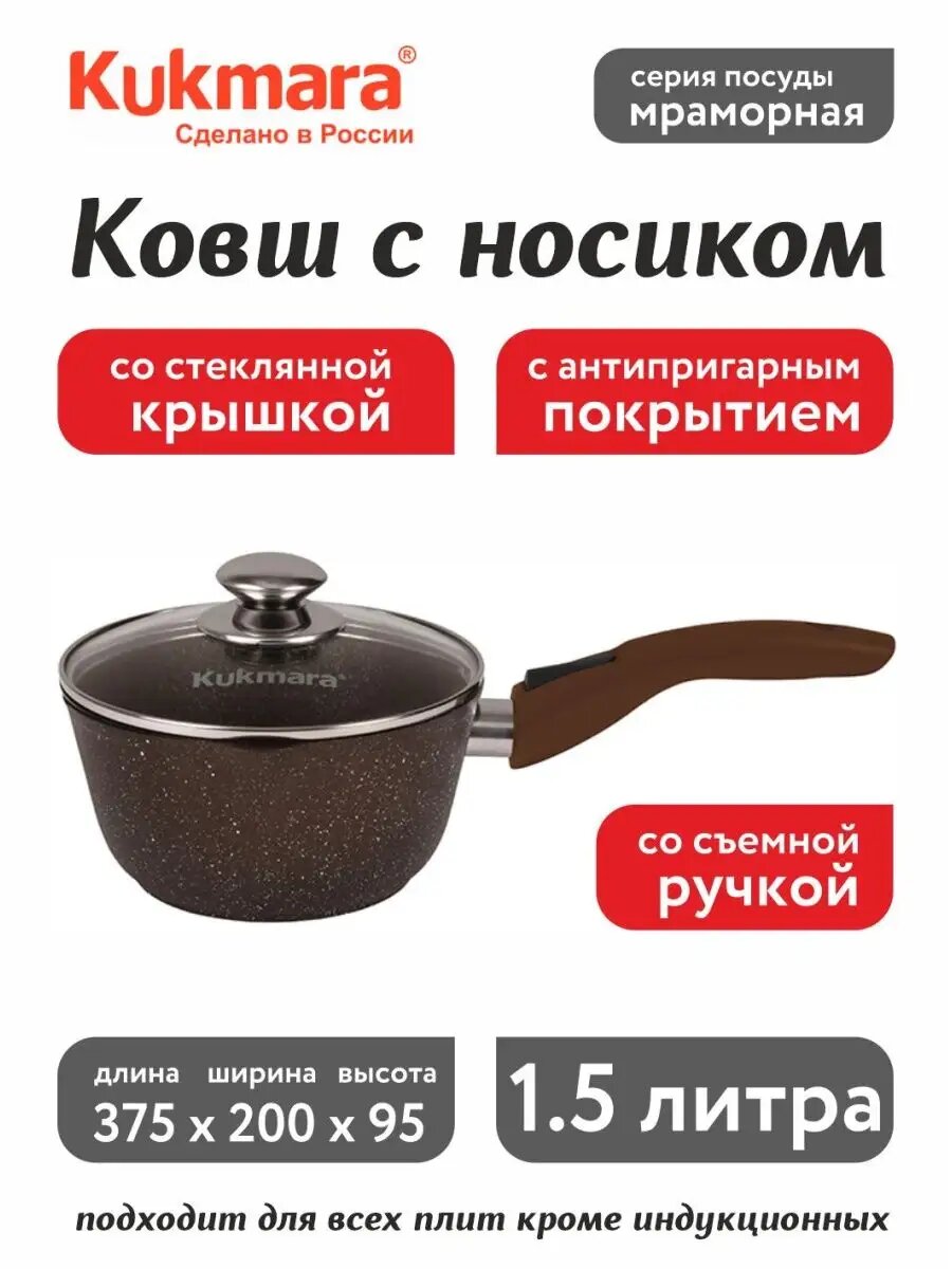 Ковш 1.5 литра АП со съемной ручкой и крышкoй