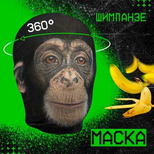 фото Карнавальная тканевая маска на лицо шимпанзе daki daki