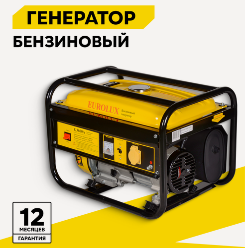 Изображение товара Генератор бензиновый, EUROLUX G3600A, ручной стартер, 2.5 кВт