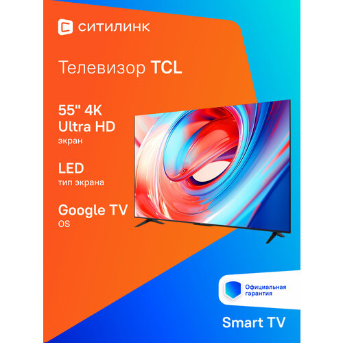 55 Телевизор TCL 55V6B-CN 4K Ultra HD черный смарт ТВ Google TV 67200₽