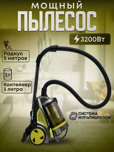 Изображение товара Пылесос, пылесос для дома, 3200Вт, с контейнером 3 литра, для уборки дома, офиса, телескопическая труба