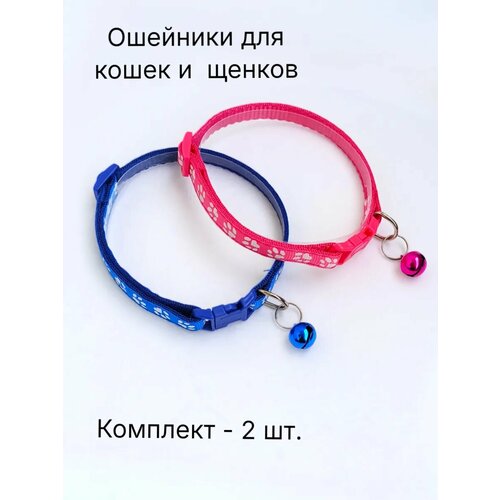 Ошейник для собак и кошек