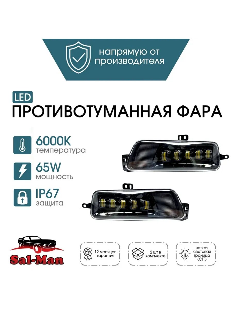 Противотуманные фары (ПТФ) Sal-man Ford Focus 3 (2014-2019)