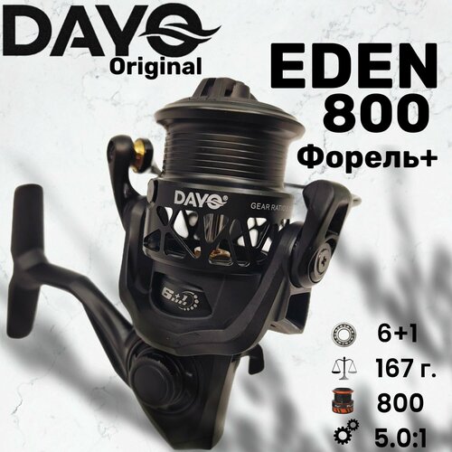 Катушка для спиннинга форелевая Dayo Eden 800