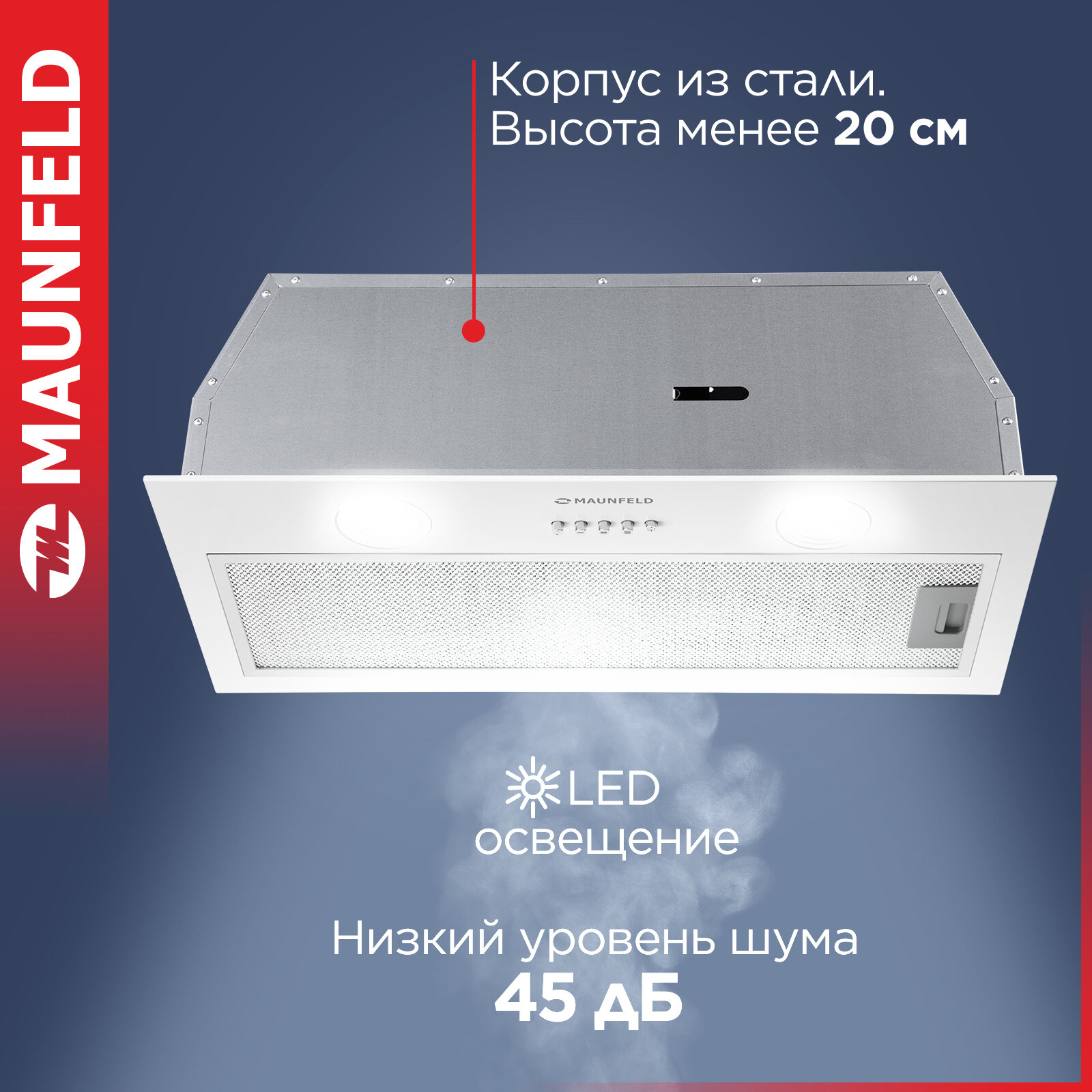 Обзор: Вытяжка кухонная MAUNFELD THAMES 601M белый, встраиваемая, 3 скорости, 60 см
